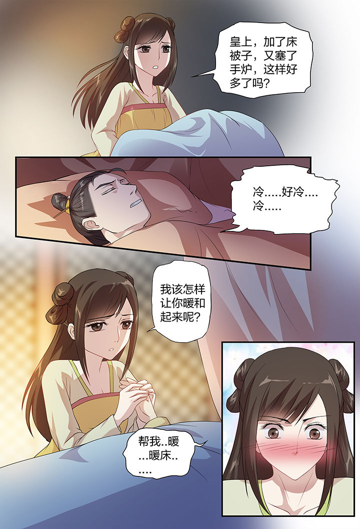 美人灯笼铺漫画,第106章：2图