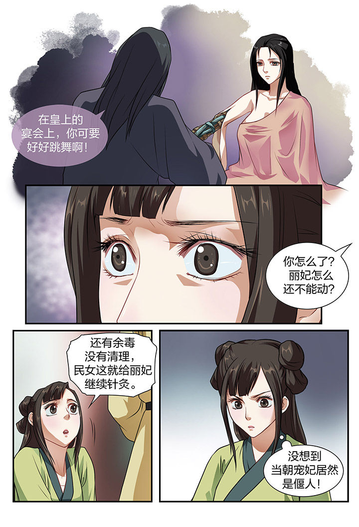 美人灯笼铺漫画,第13章：1图