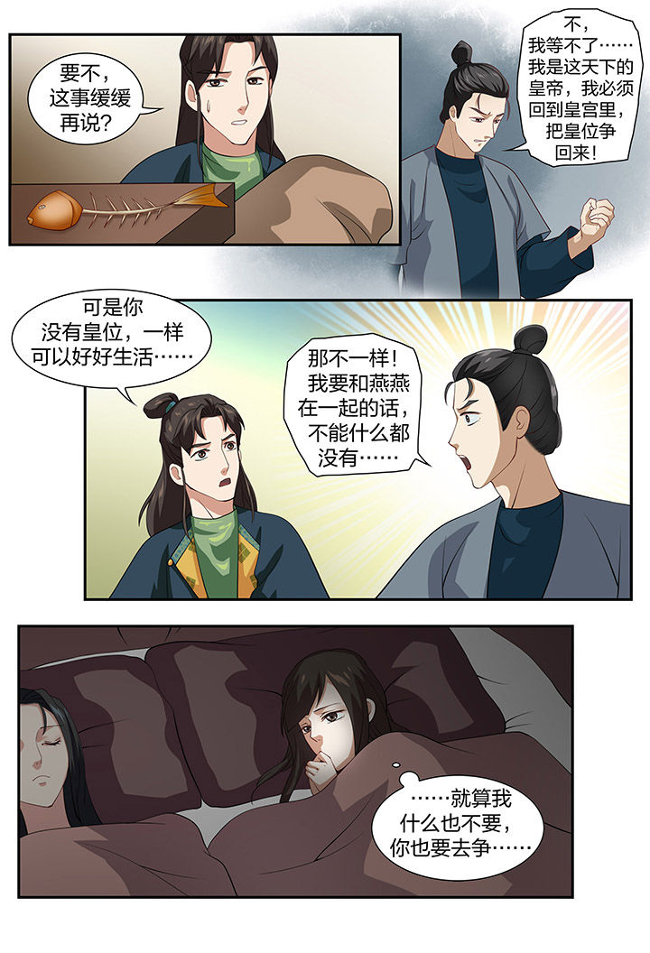 美人灯笼铺漫画,第58章：2图