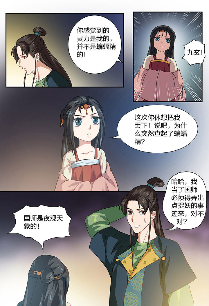 美人灯笼铺漫画,第99章：1图