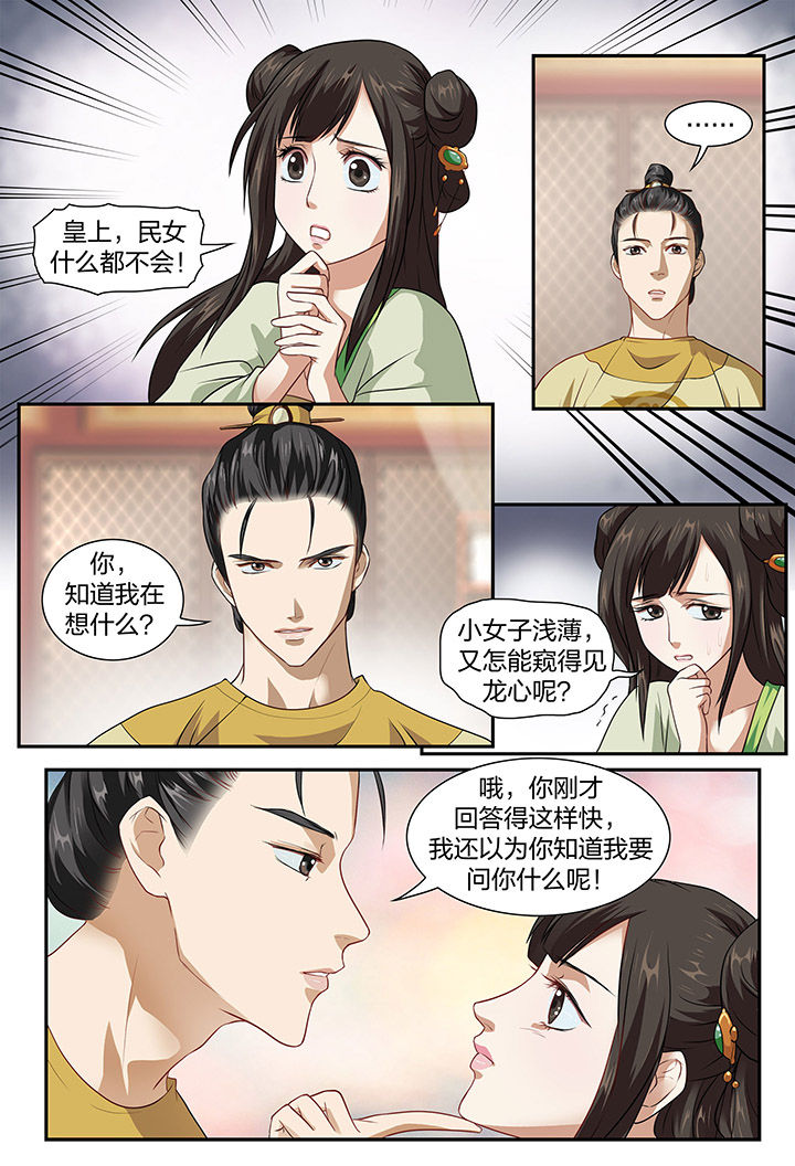 美人灯笼铺漫画,第16章：2图