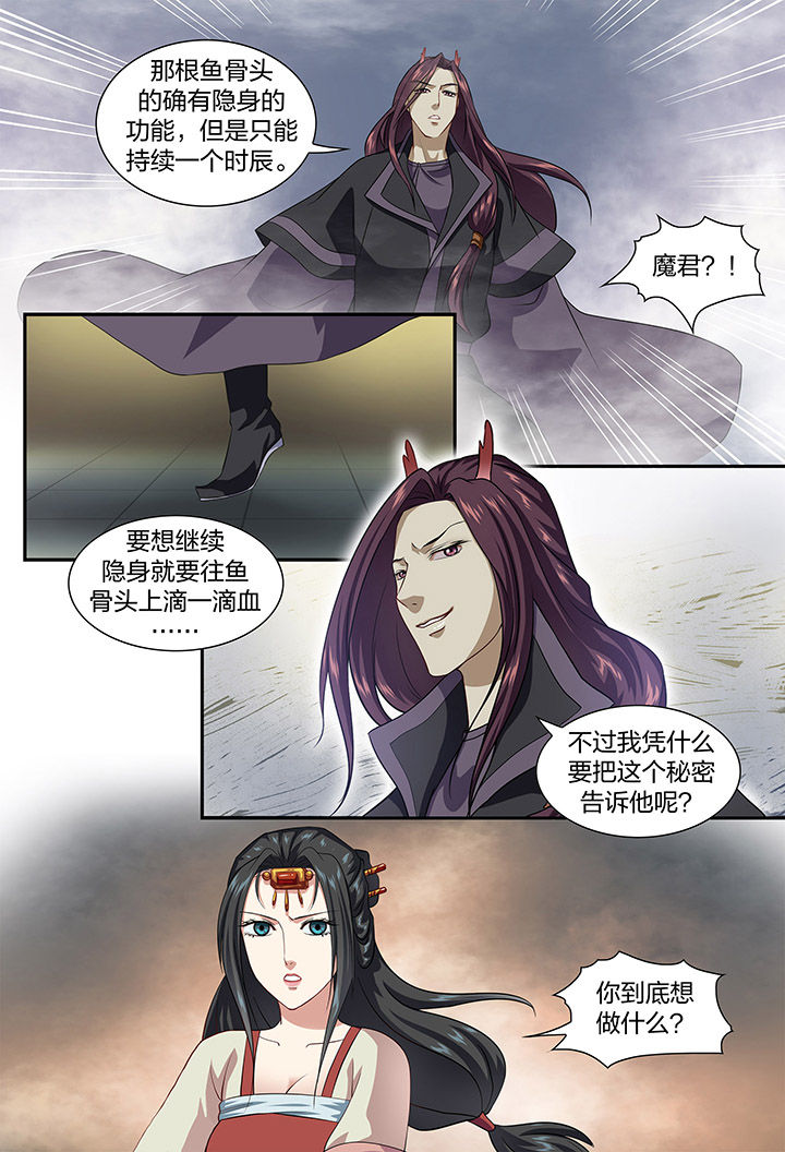 美人灯笼铺漫画,第61章：2图