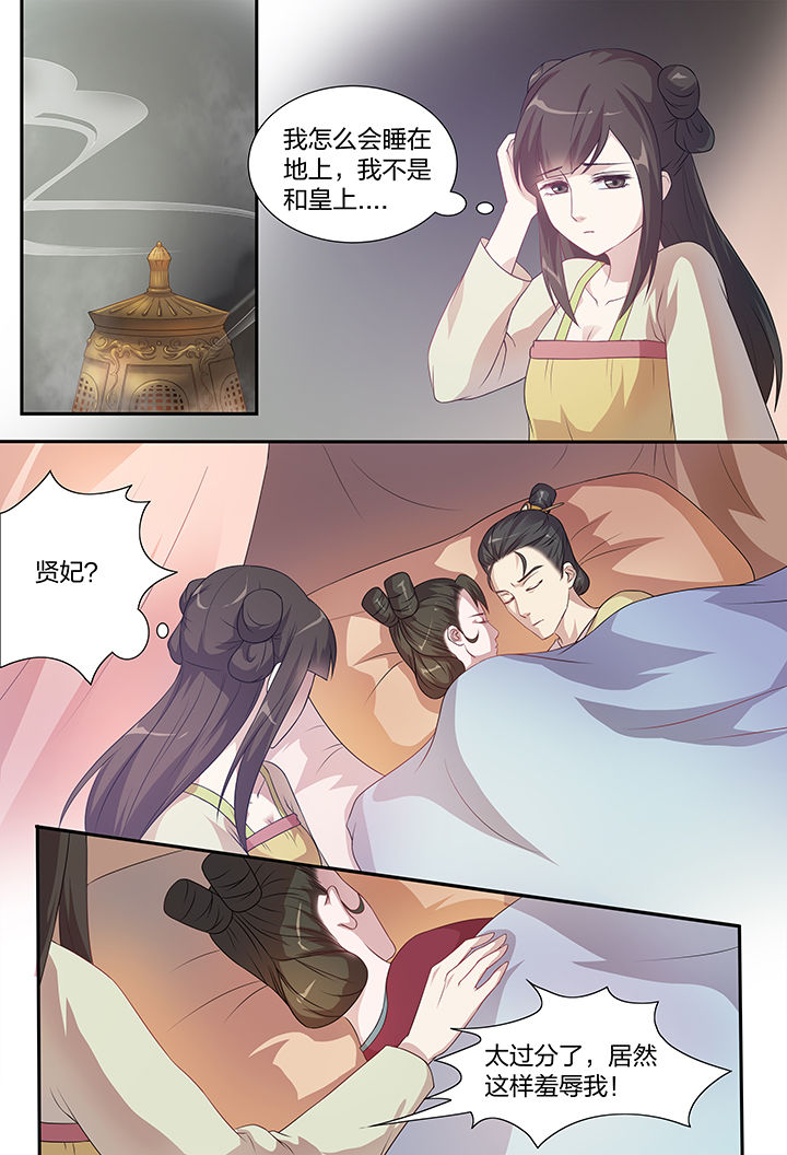 美人灯笼铺漫画,第107章：1图