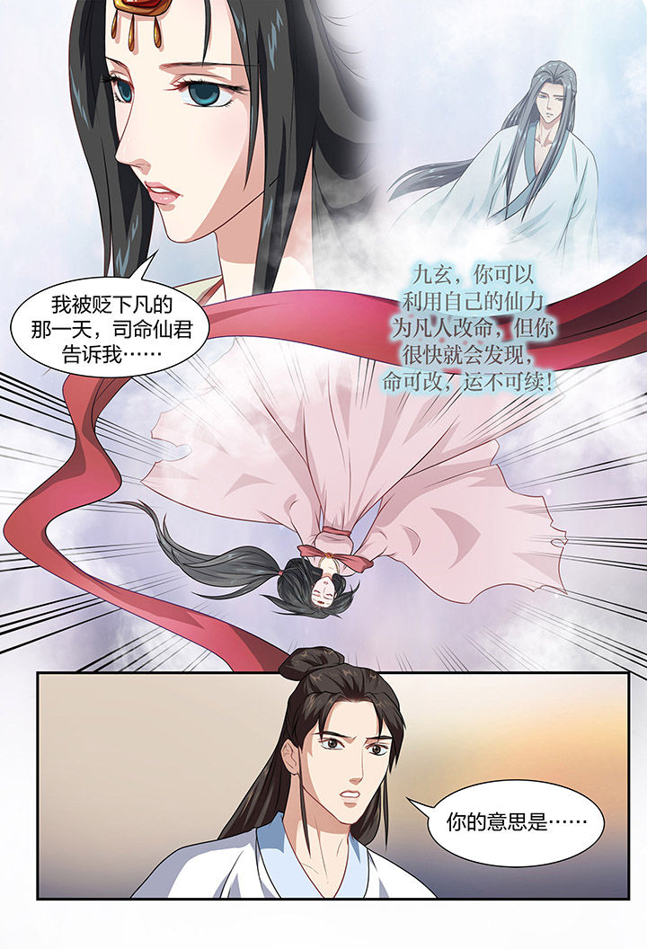 美人灯笼铺漫画,第19章：1图