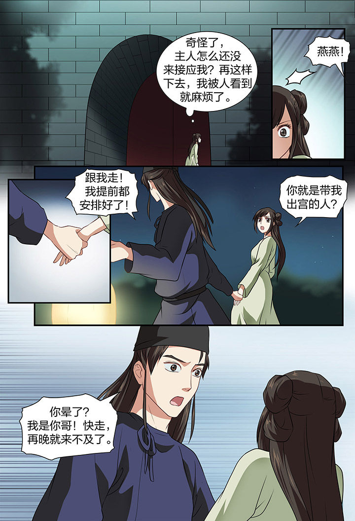 美人灯笼铺漫画,第22章：1图