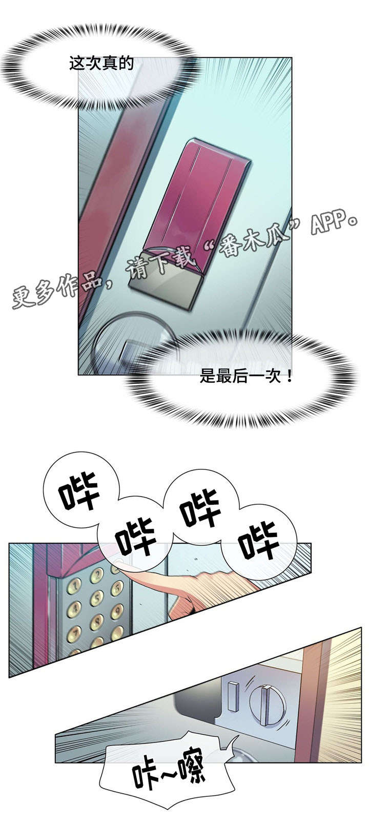 空想空写的小说漫画,第22章：生病1图