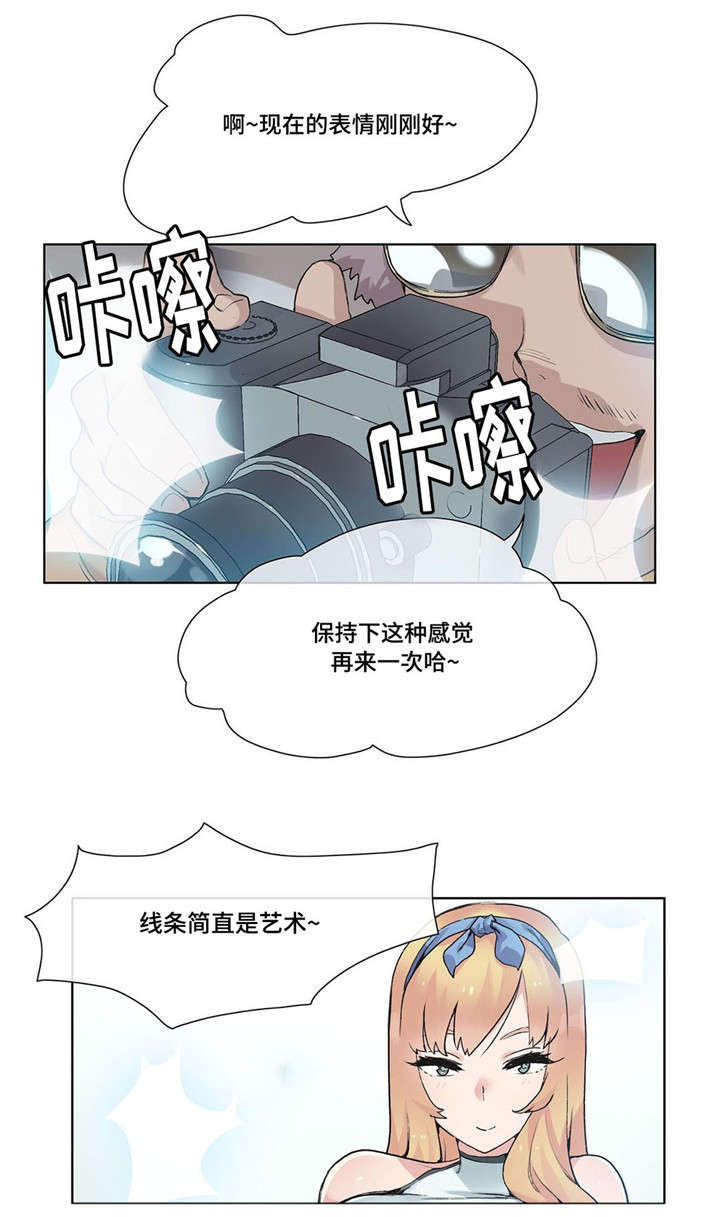 空想都市漫画,第24章：员工1图