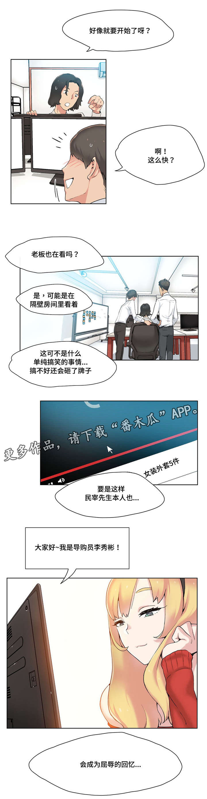 空想空写的小说漫画,第18章：有约了1图