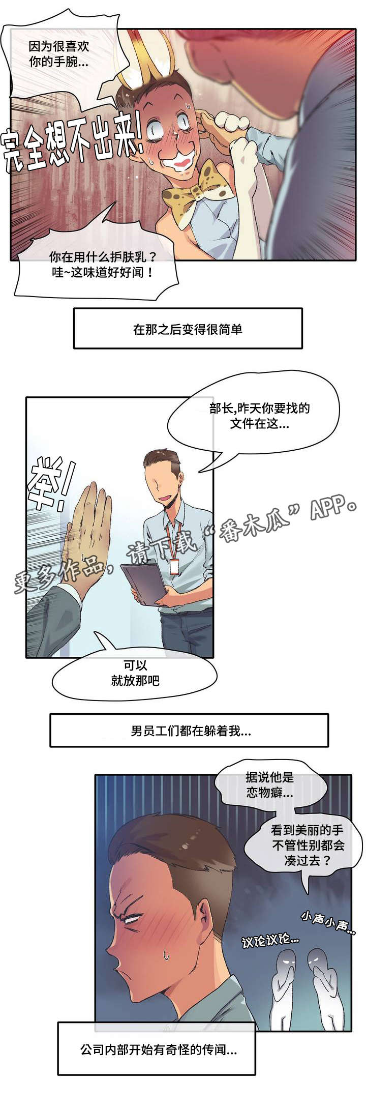 空想社会主要代表人物漫画,第5章：喝一杯2图