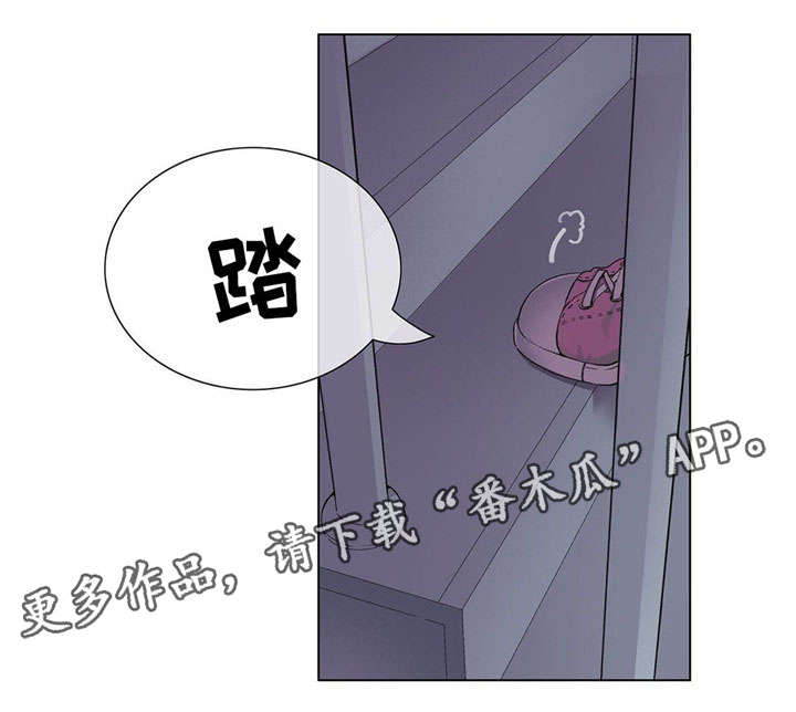 空想之龙漫画,第21章：惊吓1图