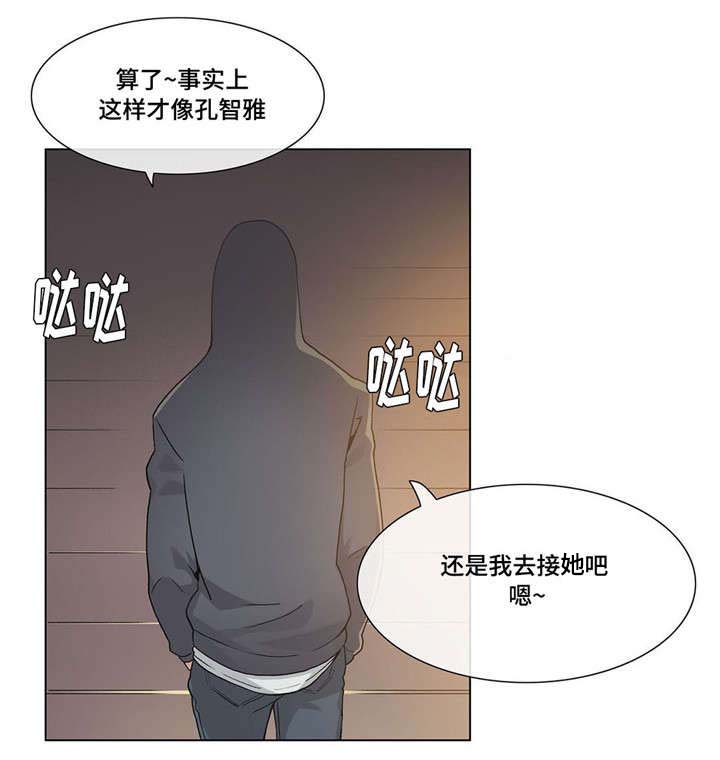 空想之 小说漫画,第27章：敲门2图