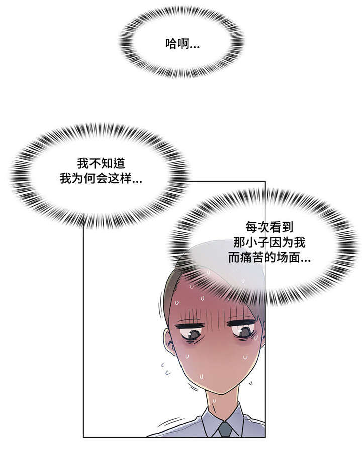 空想之 小说漫画,第27章：敲门2图