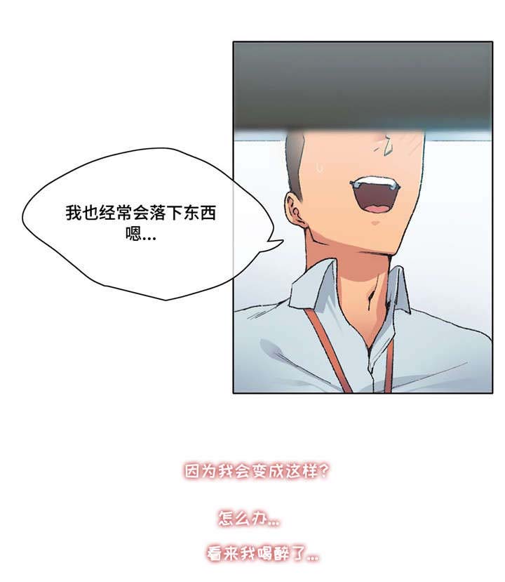 都市空想漫画,第8章：小心腰椎1图