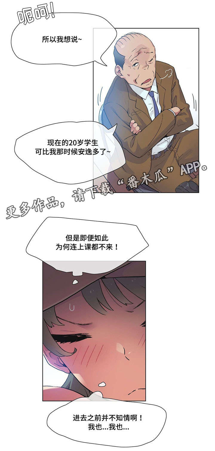 空想特摄手机版在哪下漫画,第21章：惊吓1图