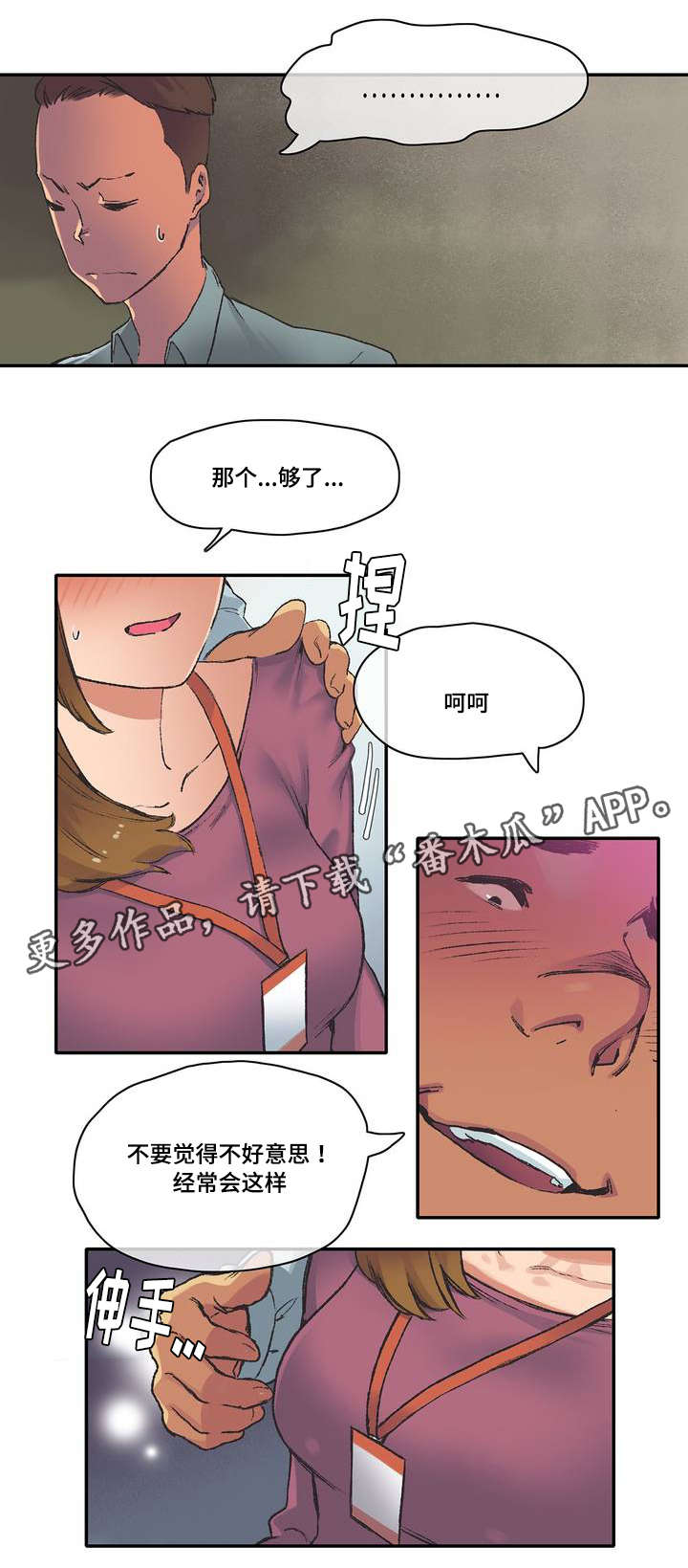 空想社会主要代表人物漫画,第5章：喝一杯1图