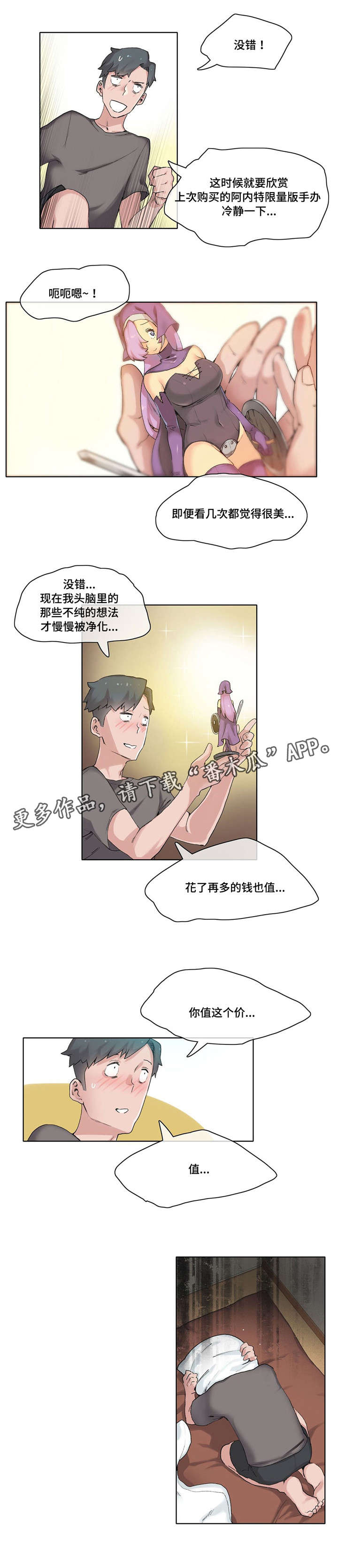 空想特摄杰克剧情模式漫画,第13章：收买2图