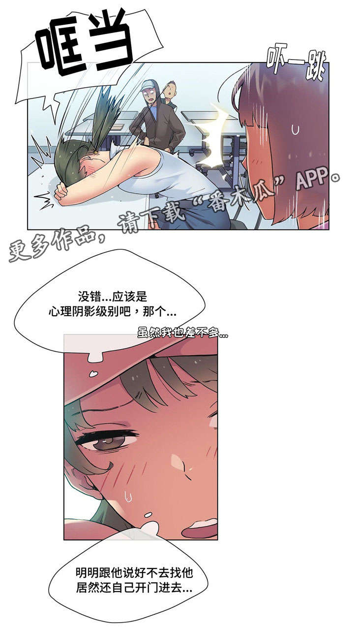 空想特摄手机版在哪下漫画,第21章：惊吓2图