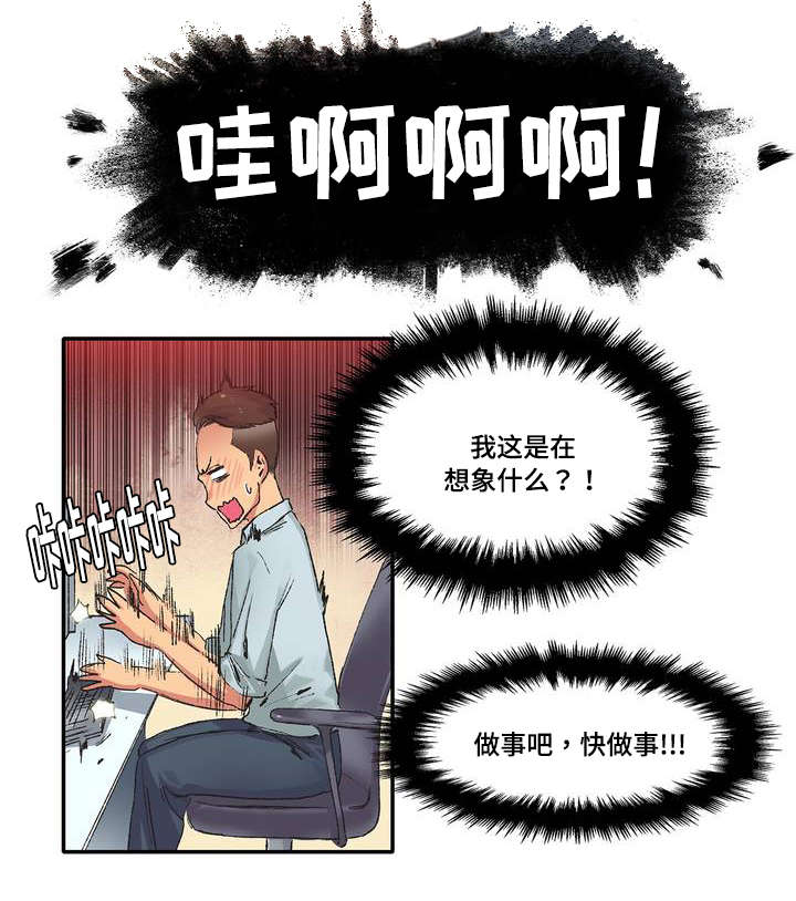 空气净化器漫画,第4章：臆想2图