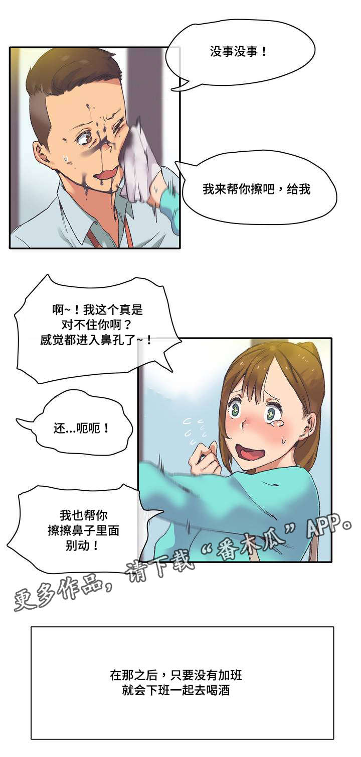 空想主义奠基人是谁漫画,第6章：糟糕了1图