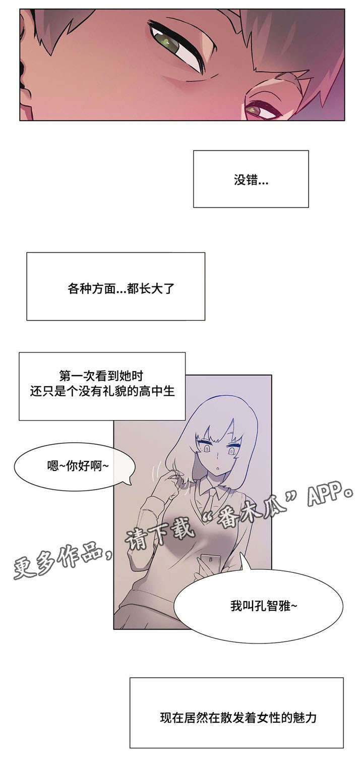 空想王漫画,第25章：误会2图