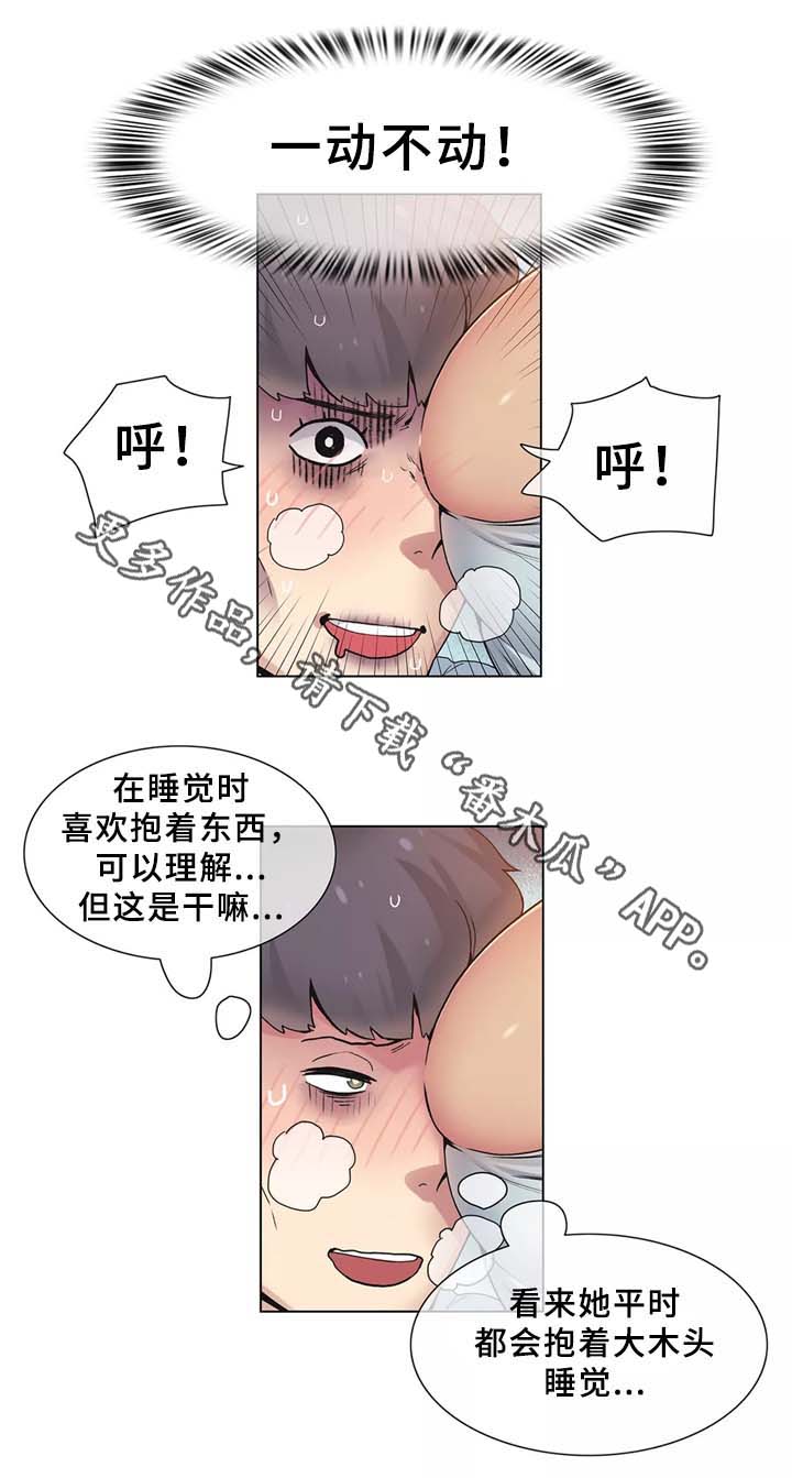 空想社会主要代表人物漫画,第31章：人生第一次2图