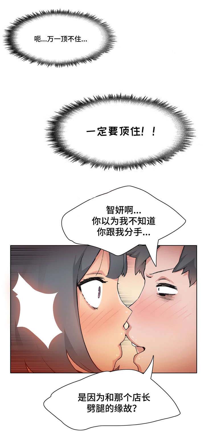 空想的拼音漫画,第14章：来吧1图