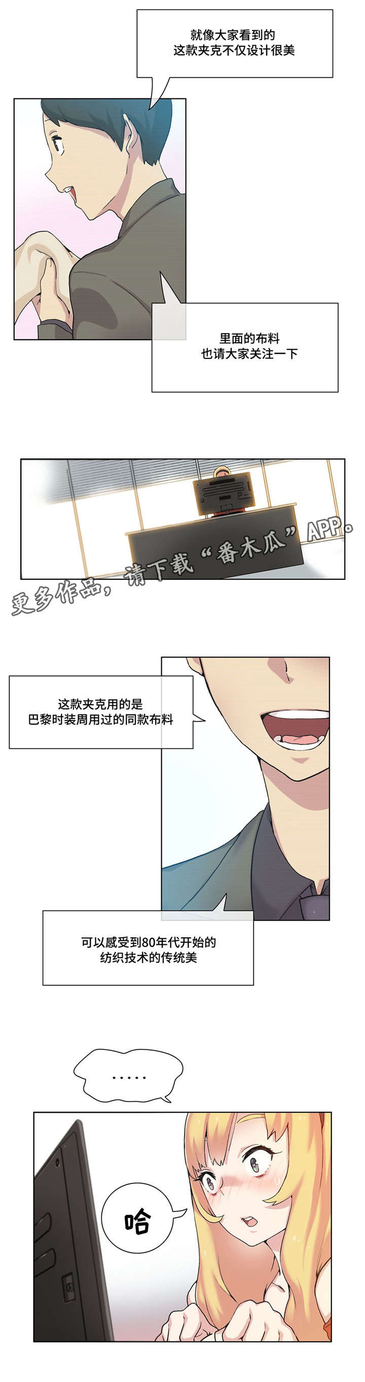 空想空所有小说漫画,第18章：有约了2图