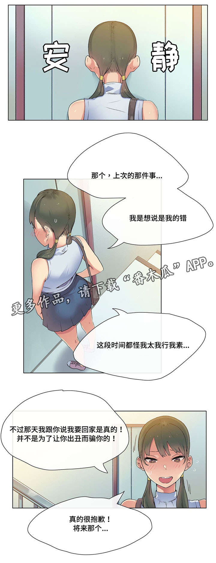 空想小说全集漫画,第22章：生病1图