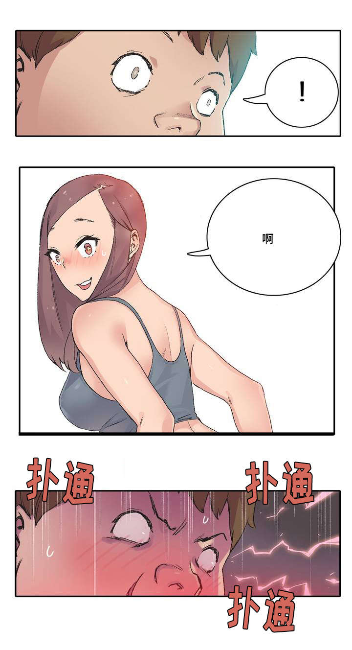 空想科学世界漫画,第2章：别惹老婆2图