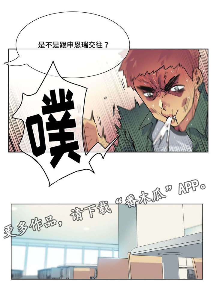 空想空作者全部小说漫画,第19章：青梅竹马2图