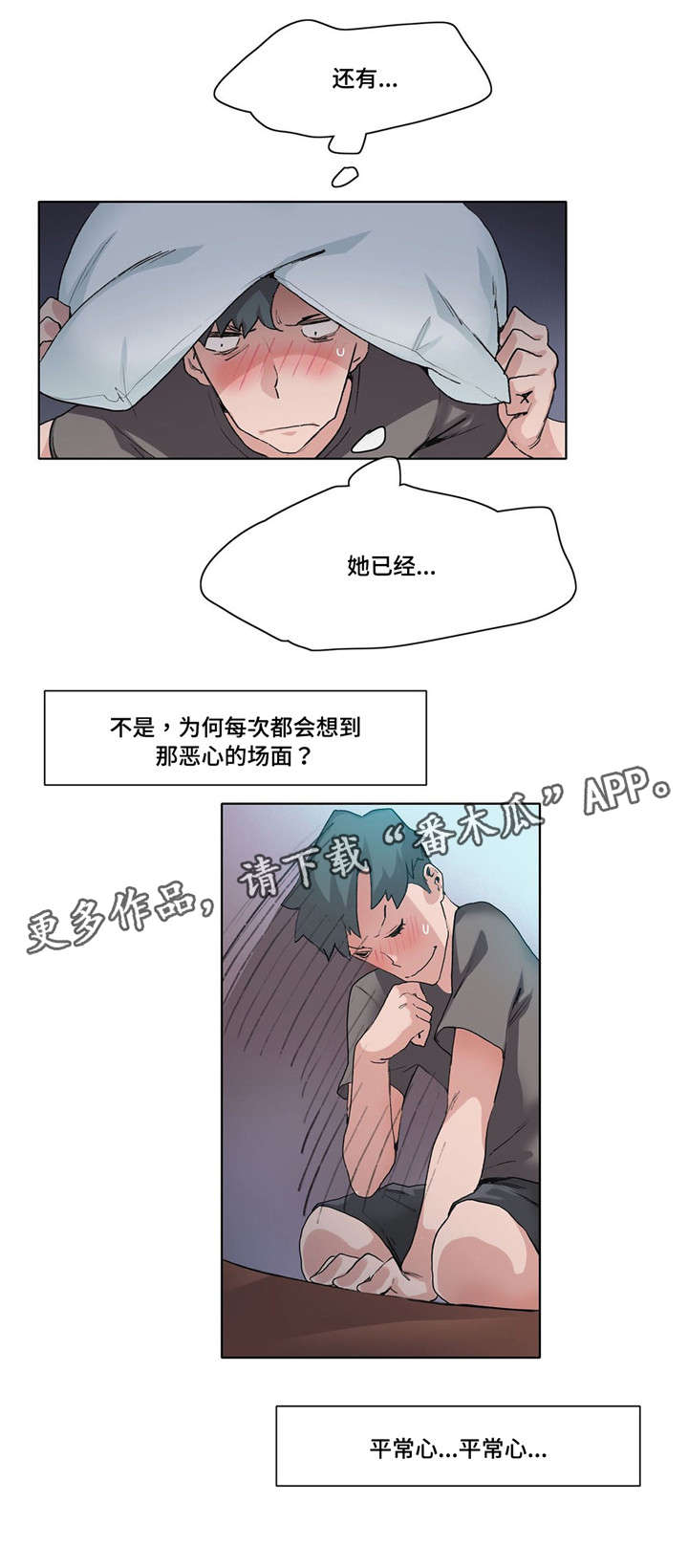 空想特摄杰克剧情模式漫画,第13章：收买1图