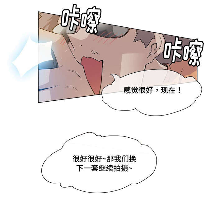 空想社会漫画,第25章：误会2图