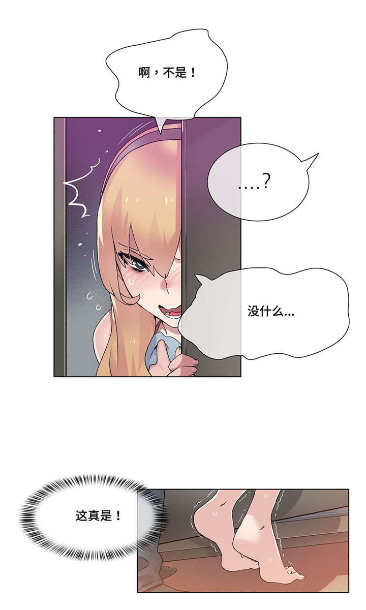 空想家老韩漫画,第28章：傻瓜？1图