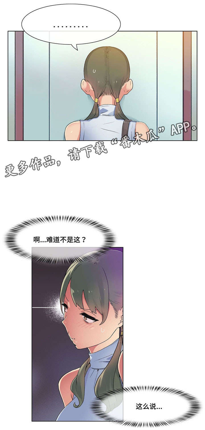 空想小说全集漫画,第22章：生病2图