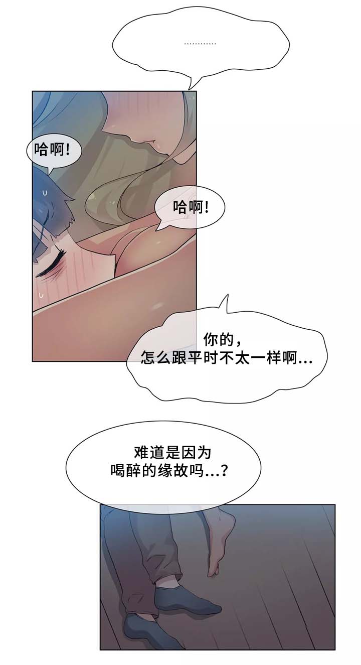 空想都市漫画,第31章：人生第一次1图