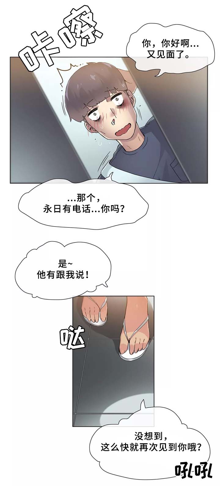 空想特摄怪兽大乱斗漫画,第33章：控制(第二季完结)1图