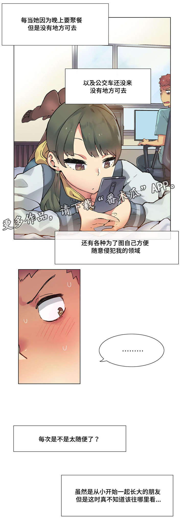 空气净化器漫画,第20章：贤者时间2图