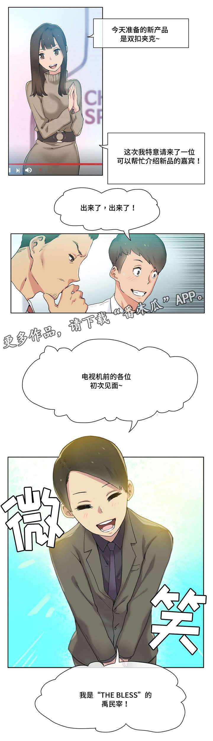 空想空写的小说漫画,第18章：有约了2图