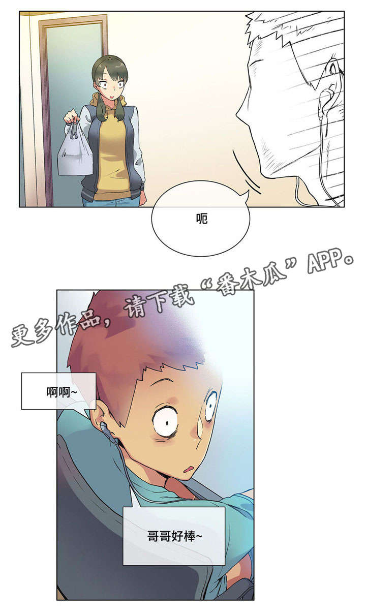 空想特摄奥特曼漫画,第21章：惊吓2图