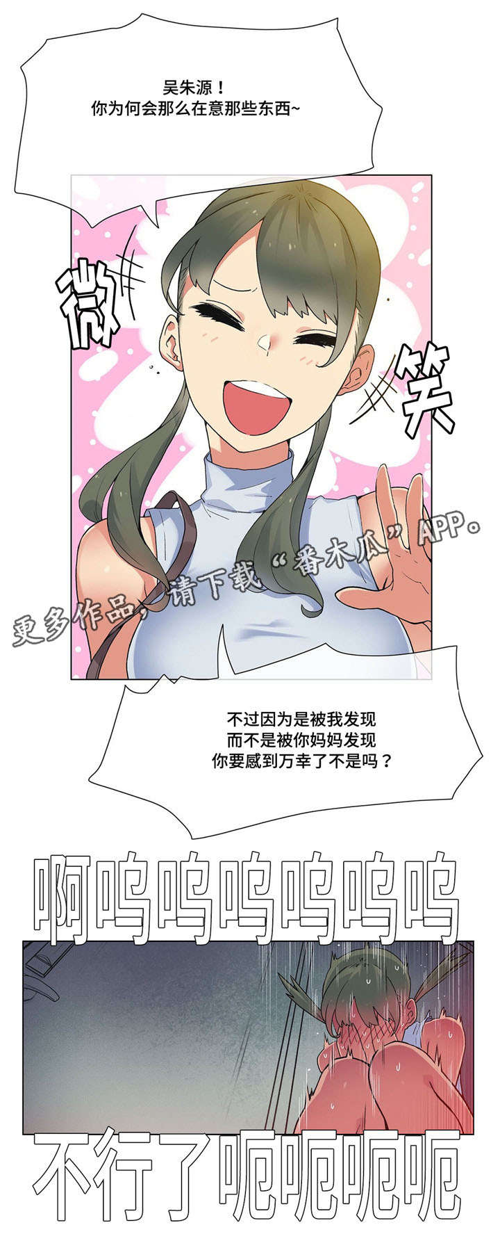 空想空写的小说漫画,第22章：生病1图