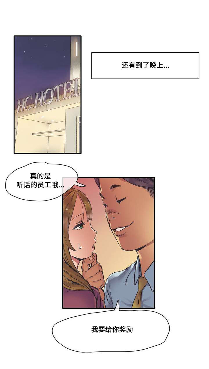 空气净化器漫画,第4章：臆想1图