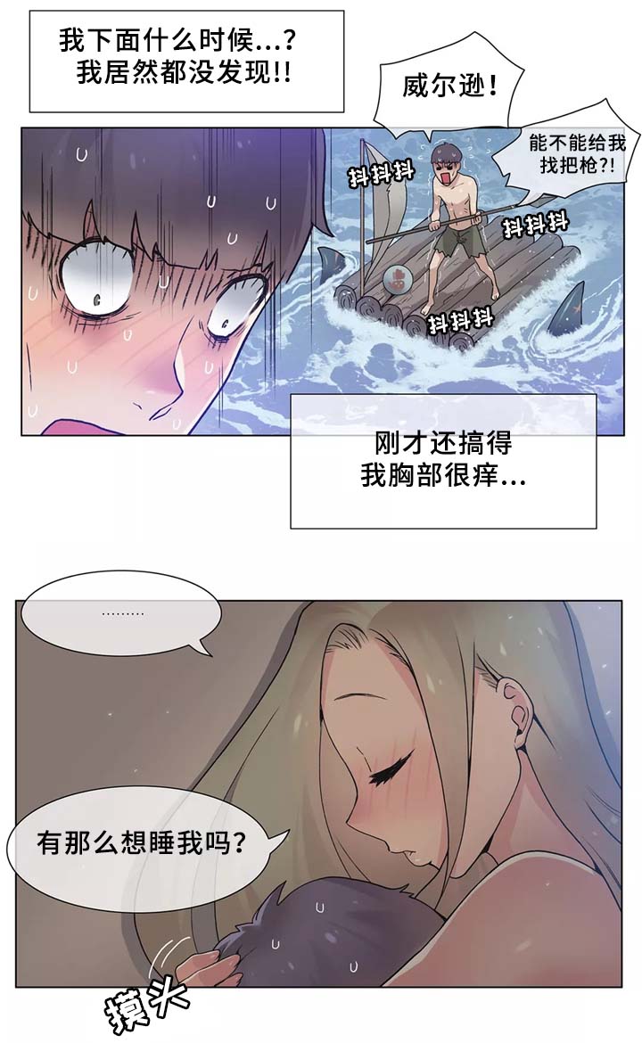 空想都市漫画,第31章：人生第一次1图