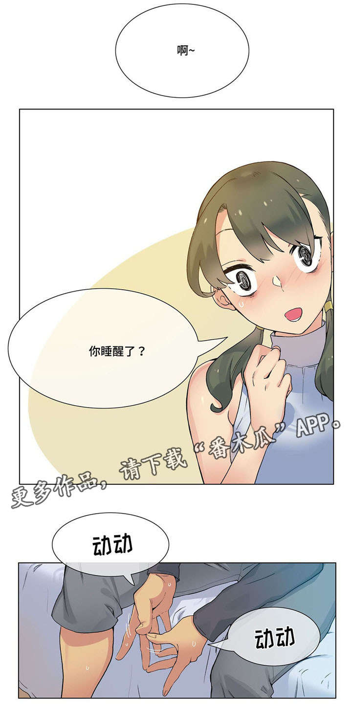 空想主义奠基人是谁漫画,第23章：试试1图