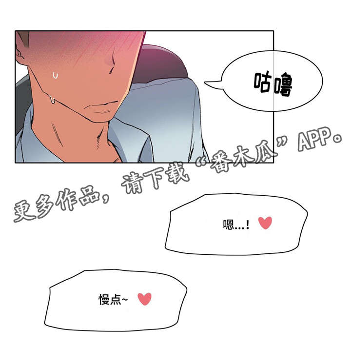 空想空全部作品漫画,第9章：差点出事1图