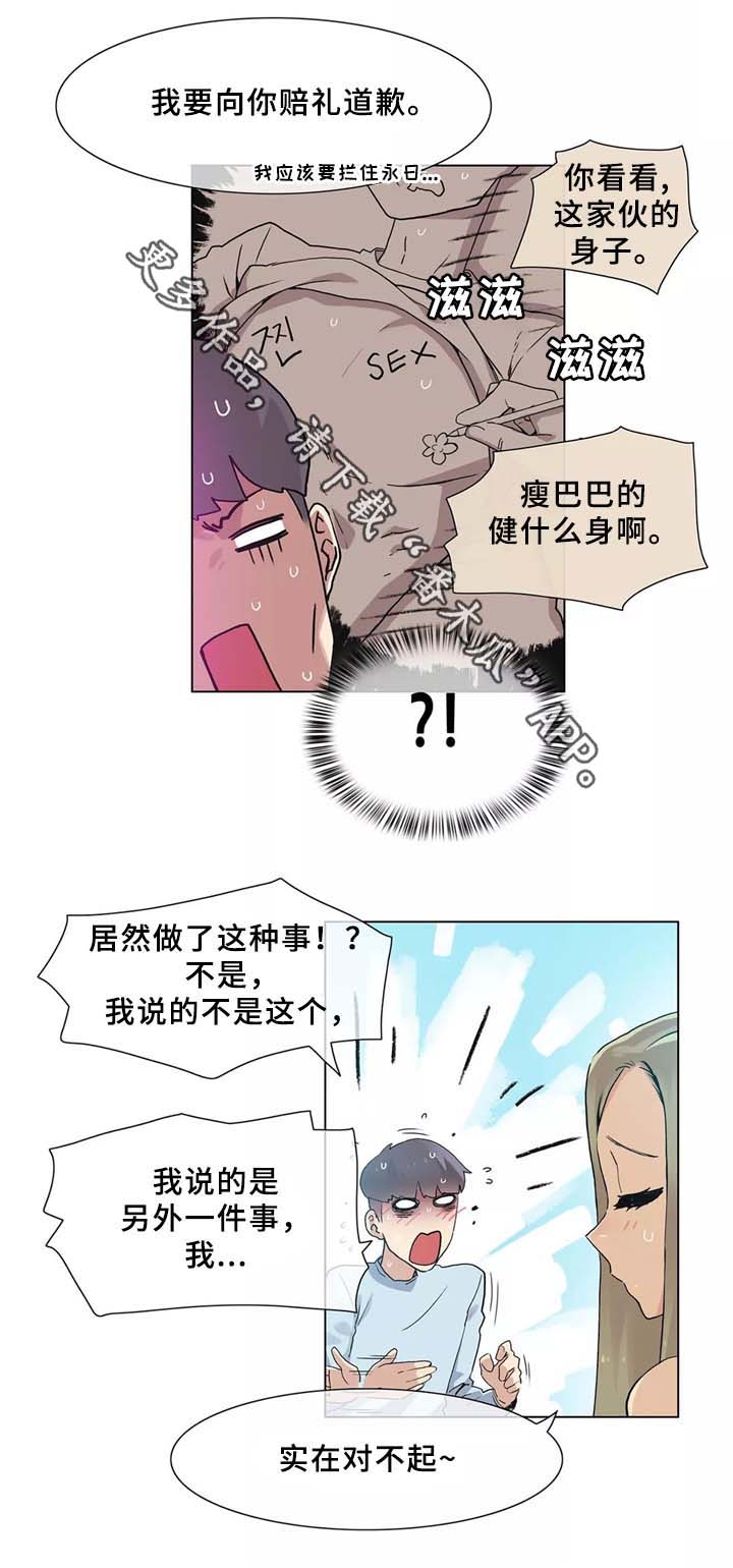 空想作品漫画,第32章：匆忙离开的悲剧2图