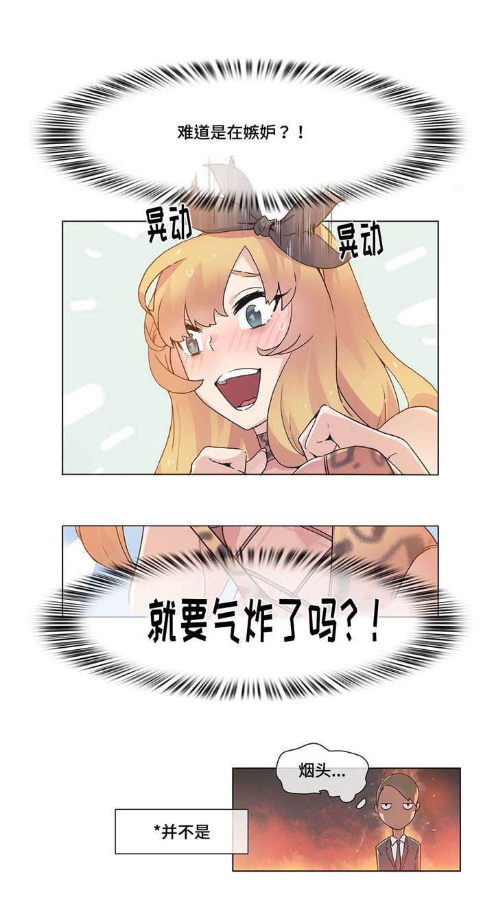 空想游戏漫画,第25章：误会2图