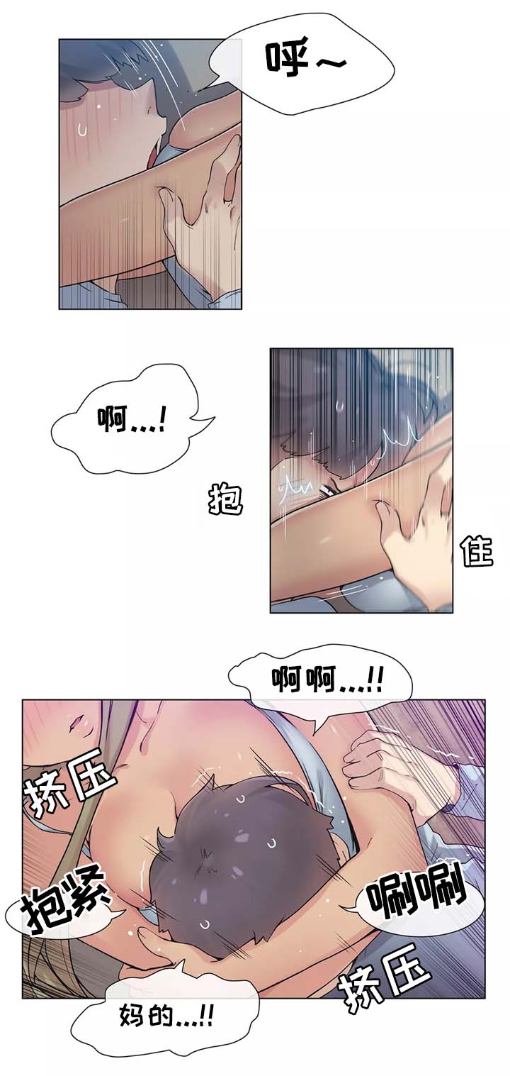 空想社会主要代表人物漫画,第31章：人生第一次1图