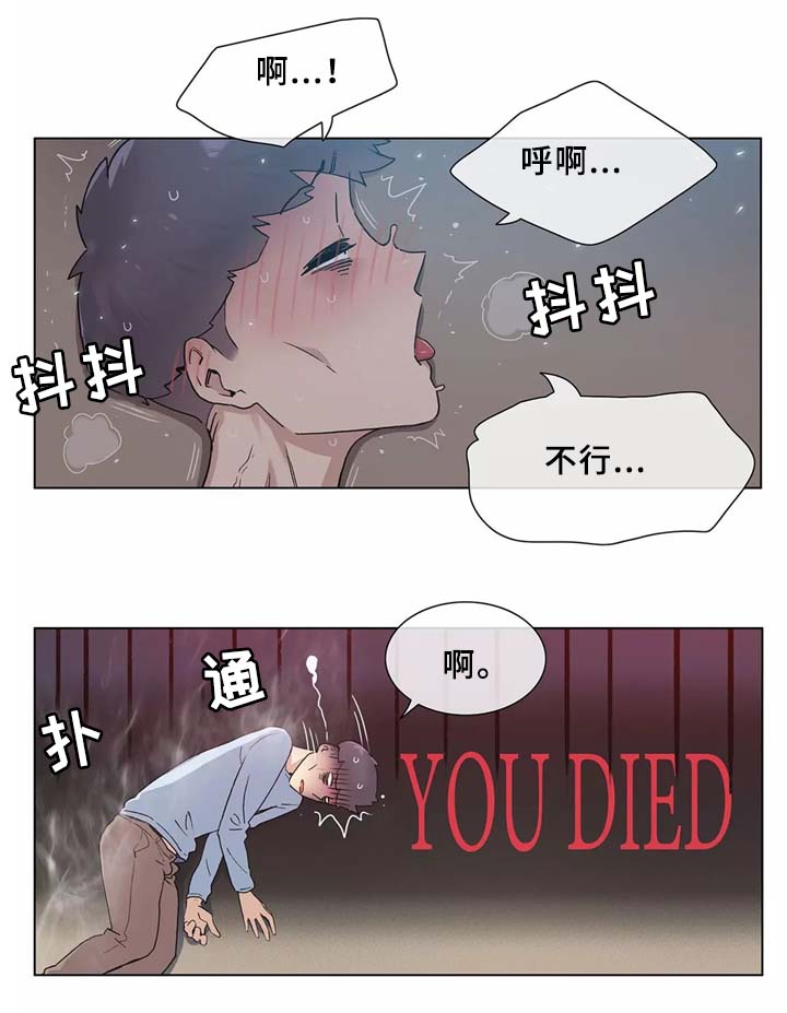 空想都市漫画,第31章：人生第一次1图