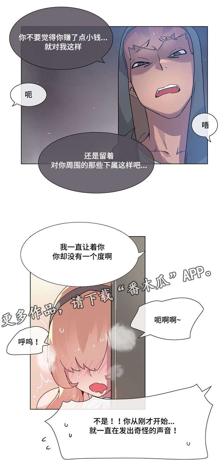 空想的拼音漫画,第28章：傻瓜？2图