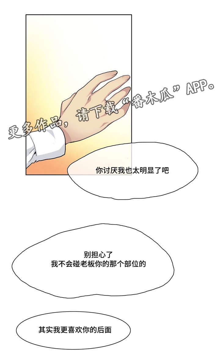 空想特摄艾斯剧情漫画,第18章：有约了1图